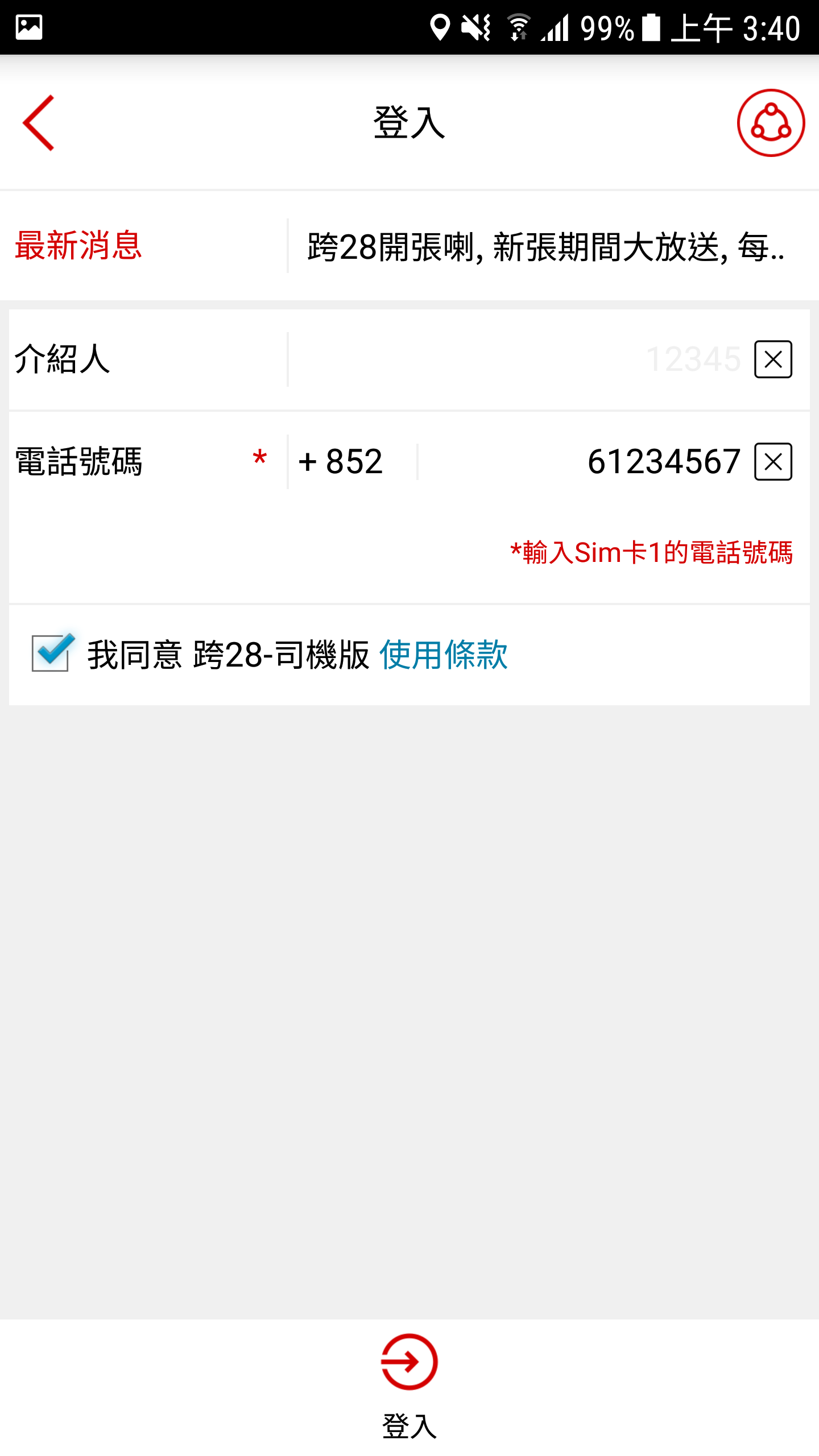中港Call車,中港包車,中港訂車,中港book車,中港租車,中港叫車,中港打車,中港拼車