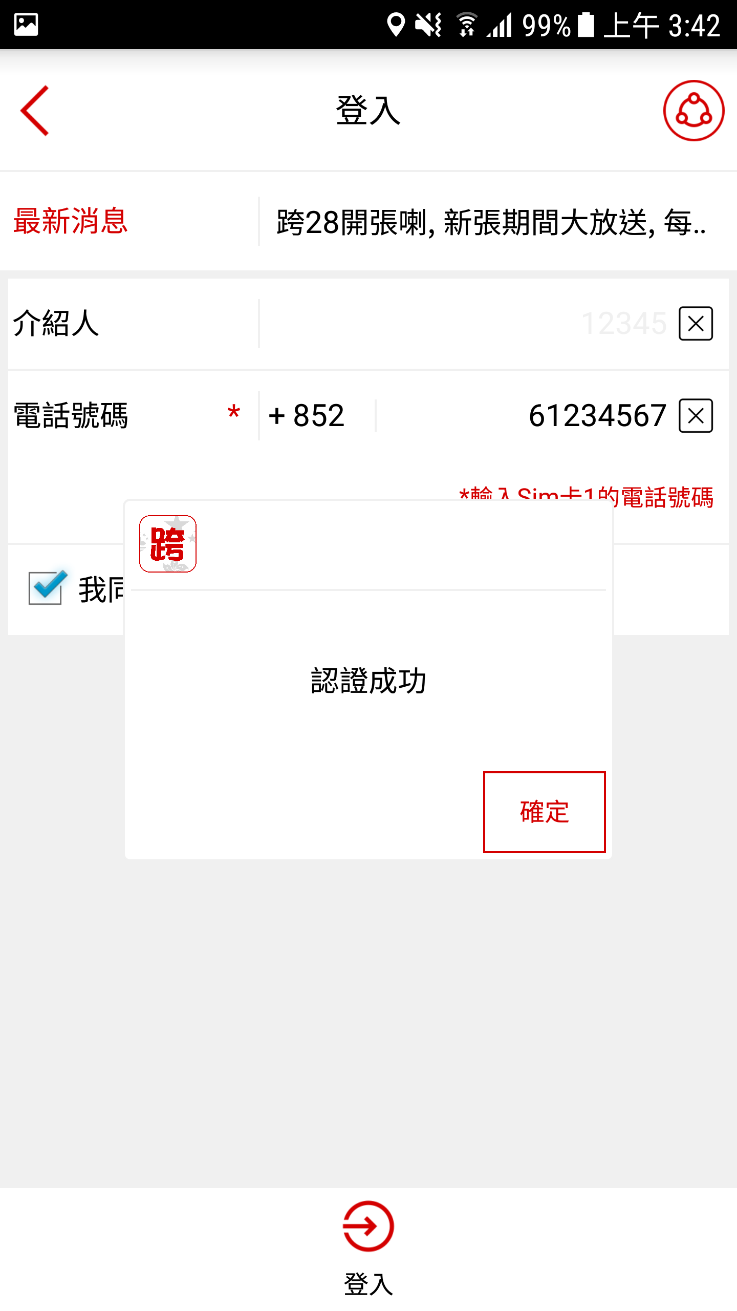 中港Call車,中港包車,中港訂車,中港book車,中港租車,中港叫車,中港打車,中港拼車