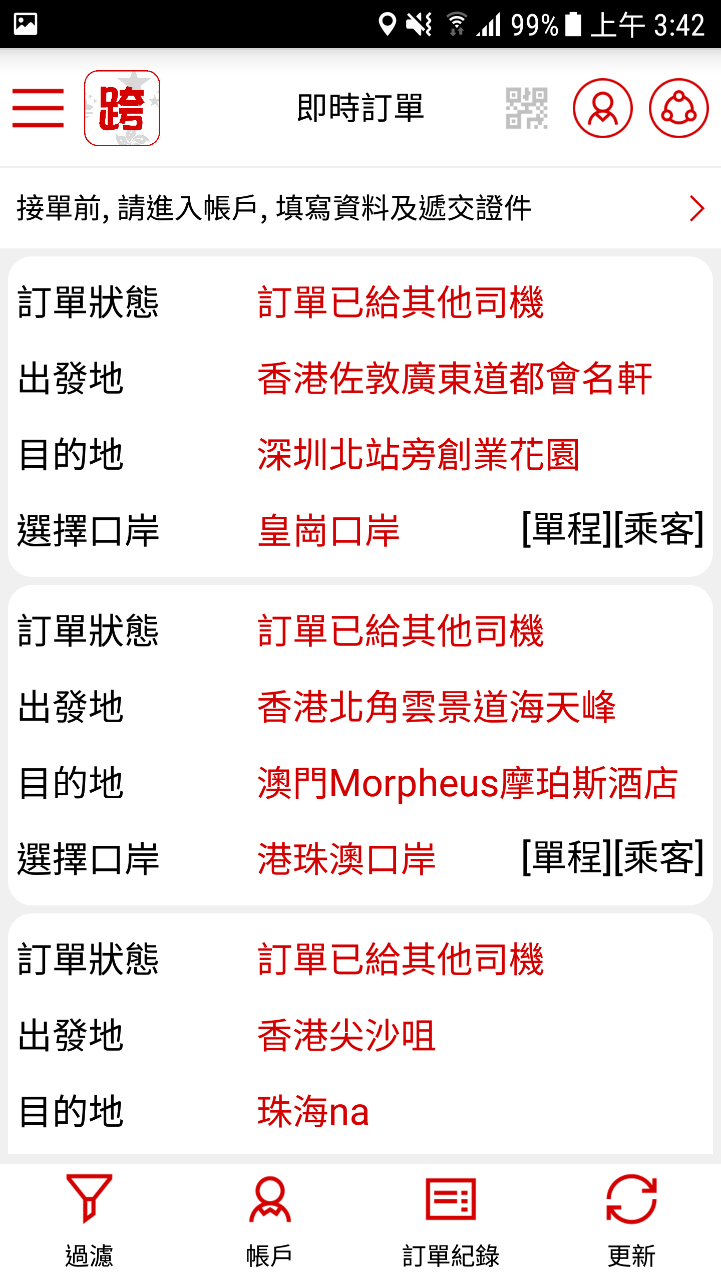 中港Call車,中港包車,中港訂車,中港book車,中港租車,中港叫車,中港打車,中港拼車