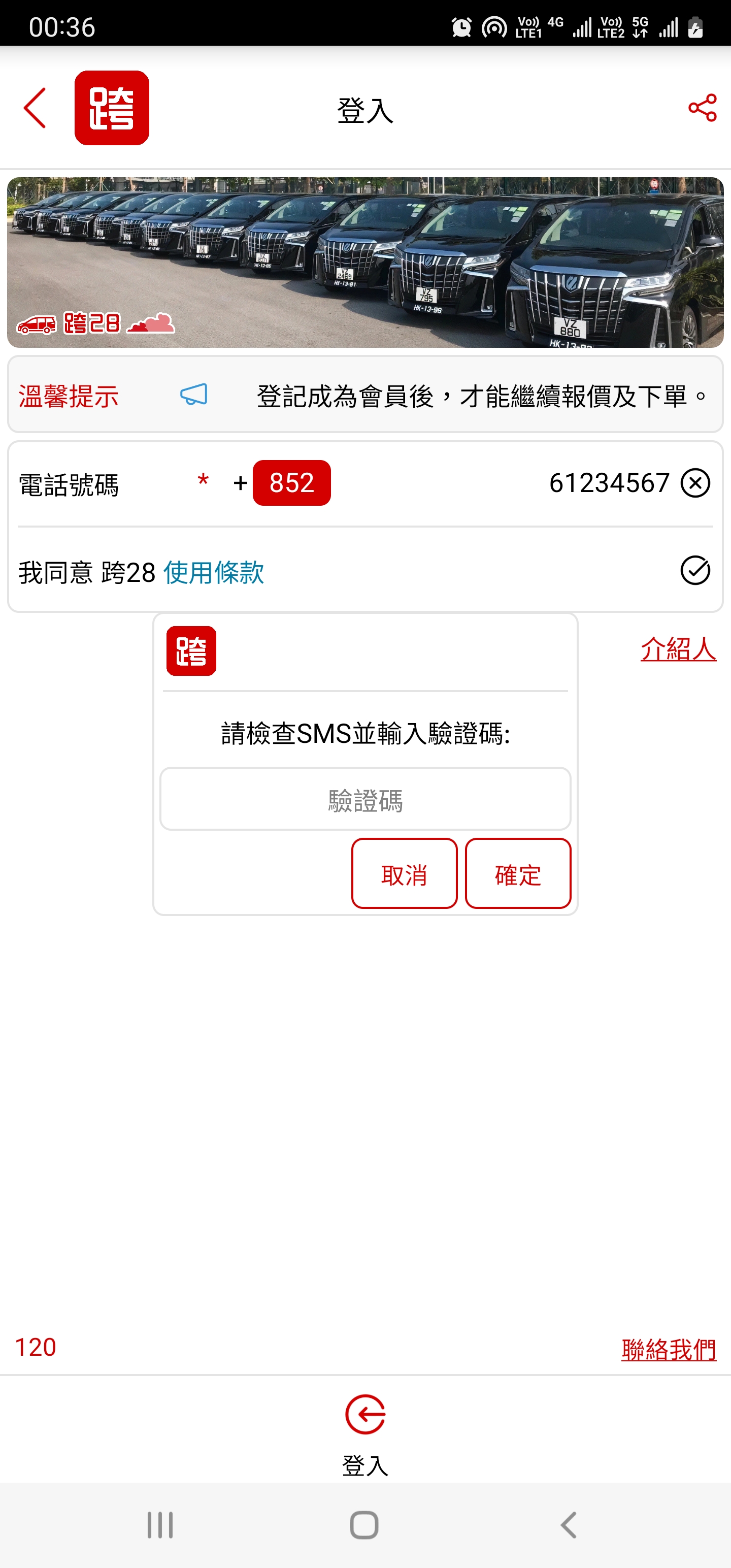 中港Call車,中港包車,中港訂車,中港book車,中港租車,中港叫車,中港打車,中港拼車