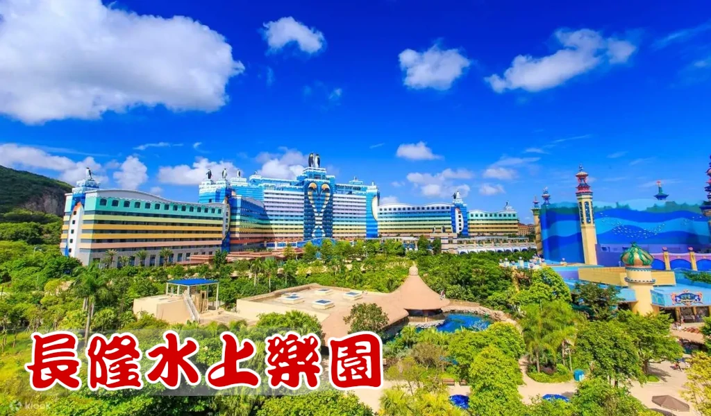 香港去長隆Call車