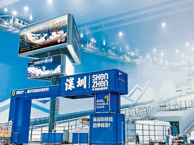 深圳華發冰雪世界雪世界Call車