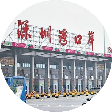 深圳灣口岸